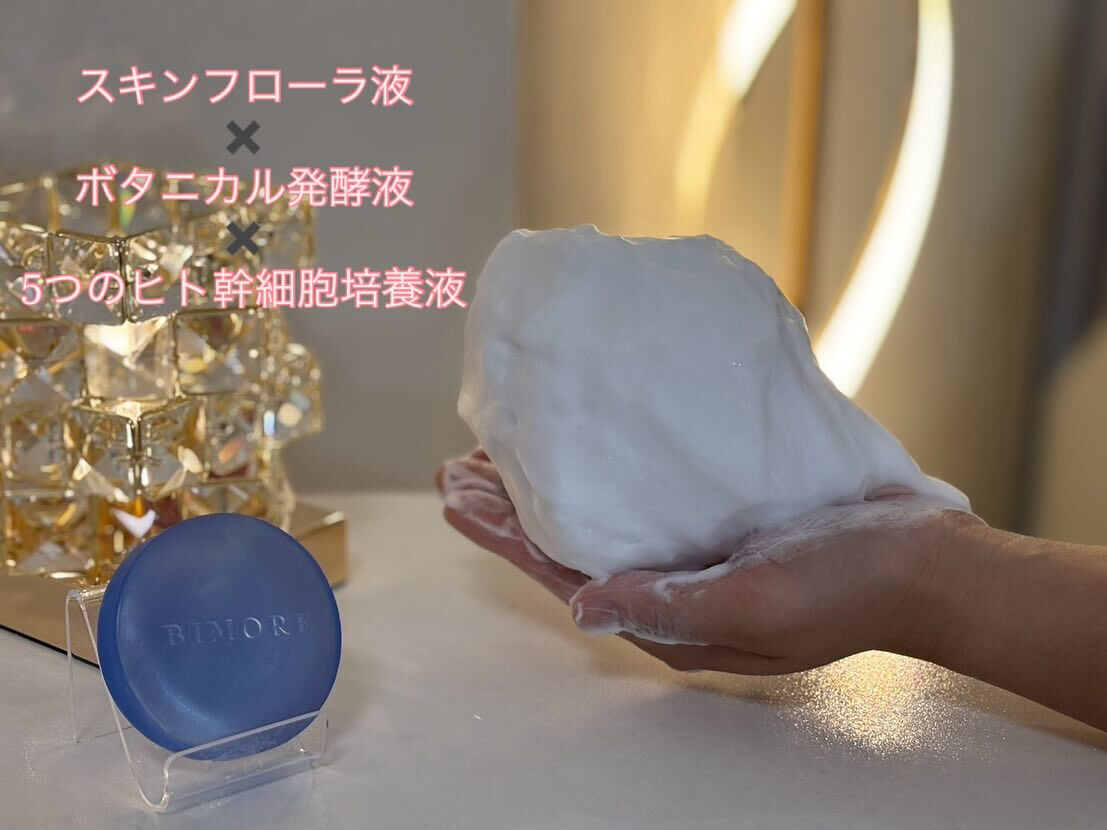 当サロンのフェイシャルケアでは、「スキンフローラ液✖️ボタニ