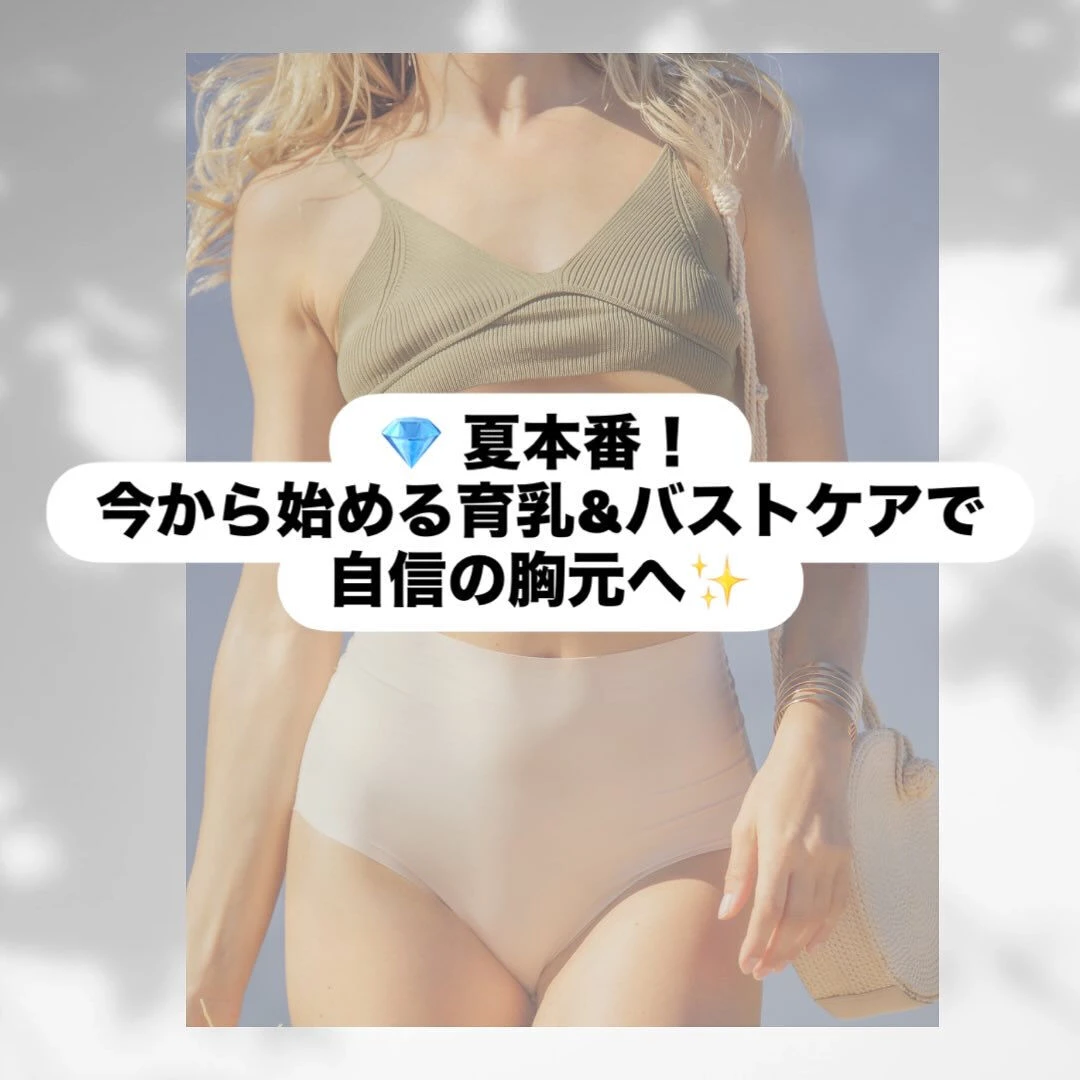 💎 夏本番！